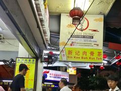 -新记肉骨茶