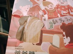 -爸爸糖吐司面包(郑州正弘城店)