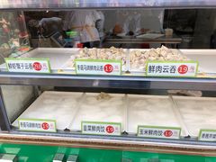-袁记云饺(蛇口店)
