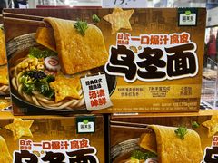 -山姆会员商店(亦庄创意生活广场店)