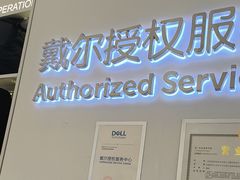 -戴尔DELL电脑官方店·售后维修服务站