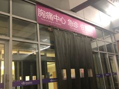 -南京明基医院