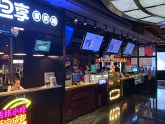 -萧山德纳MAX影城