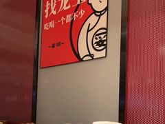 -龍歌自助小火锅(崂山丽达店)