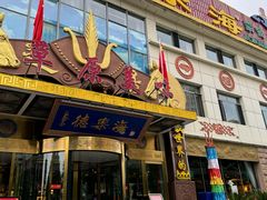 -德乐海蒙餐
