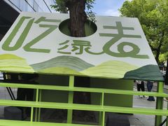 -杭州西湖银泰百货