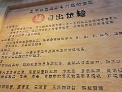 -日出拉面(望京店)