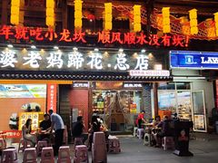-小龙坎火锅(全球总店)
