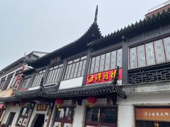 -得月楼·省级非遗·传统苏帮菜(观前店)