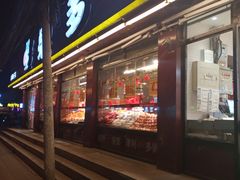 门面-果多美(纪家庙店)