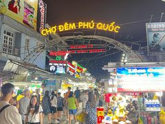 -富国夜市