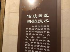 -中国农业博物馆