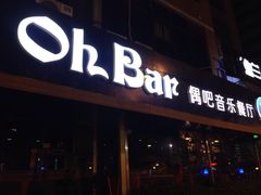 iphone_upload_pic-ohbar live house(人广店)