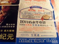 -SFC上影影城(港汇永华IMAX激光店)