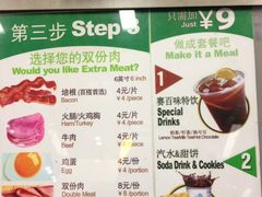 -赛百味SUBWAY(建六宜安广场店)