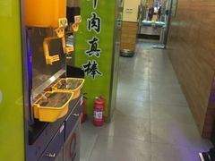 -合易泓烤肉•首创生椰大油边(宁山路店)