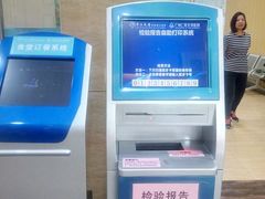 -广州仁爱天河医院体检中心