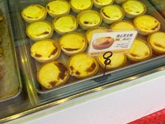 流心芝士挞-鲍师傅糕点(西站店)