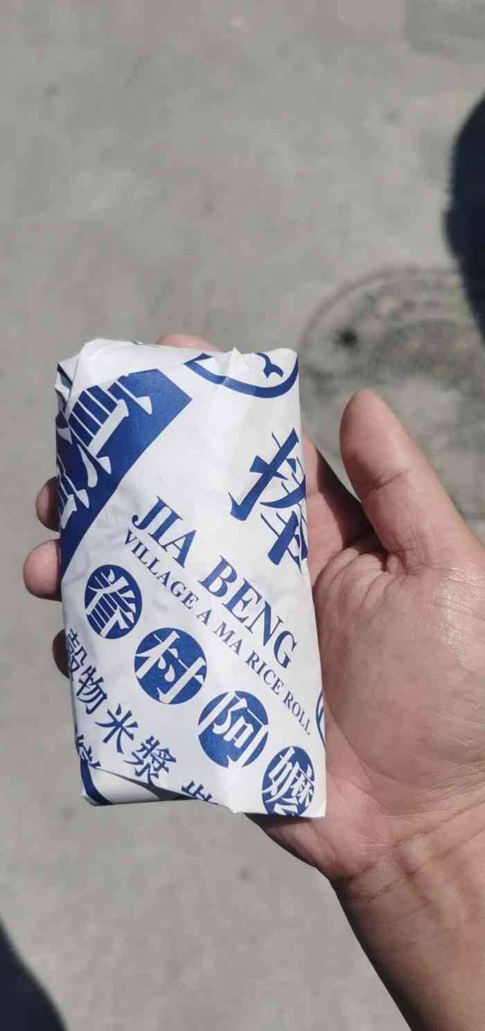 眷村阿嬷(京西国际珠宝城石景山店)-"晚上去溜达遛弯儿的时候翻优惠券