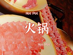 -羊大爷涮肉(亮马桥店)