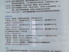 -北京观赏动物医院·24小时大型综合·猫专科·异宠专科