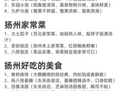 -陈记菜馆·非遗淮扬菜(东关街教场店)