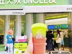 -丘大叔柠檬茶(乐峰广场分店)