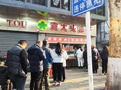 -袁大头包子(光华路店)