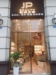 -3U美甲美睫皮肤管理