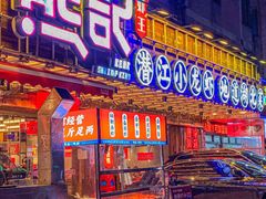-熊记虾王·小龙虾(东晓南店)