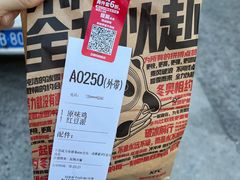 -肯德基(成山路地铁站店)