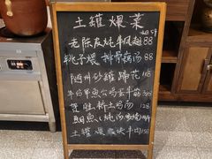 -上荔晶·土菜馆(古田店)