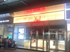 -米莱欧百货(吉利店)