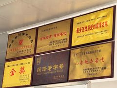 -何家壮馍店(南关总店)