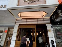 -Parking Coffee(孩儿巷店)