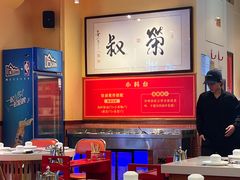 -荣叔港式沙嗲牛肉火锅(正佳潮流店)
