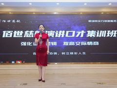 -佰世慈航演讲口才培训(宝安校区)