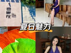 -曲廊院(东四十一条店)