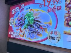 -武圣羊汤·西北面(朝阳门店)