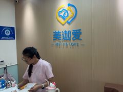 -美迦爱-牙专科·兔科·骨科诊疗中心(北苑店)