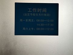 -深圳华侨城医院