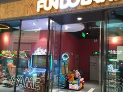 -反斗乐园(欢乐海岸店)