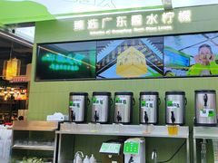 -Yes Lemon就是柠·手打柠檬茶(苏州中心一店)