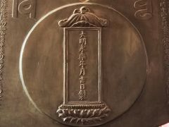 -大钟寺古钟博物馆