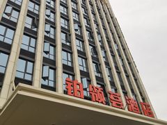 -铂领荟酒店(军区总医院熊猫基地西大门地铁站店)