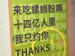 -螺大喜螺蛳粉火锅(雍和宫店)