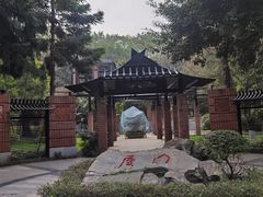 -重庆园博园