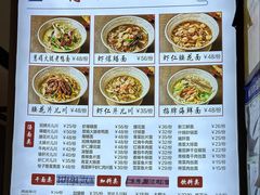 -慧娟面馆·餐厅(望江路店)