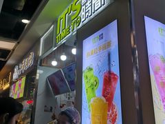 门面-鲜果时间·果蔬茶(赛格负二层店)