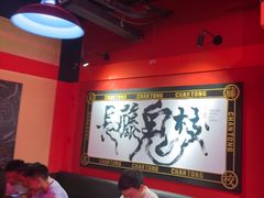 -长藤鬼校(观音桥店)